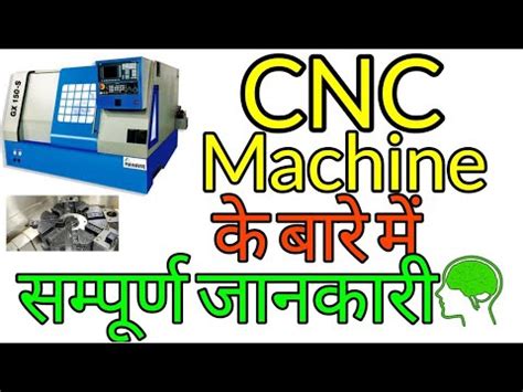 cnc machine in hindi language|basics of cnc.